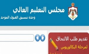 نتائج الانتقال من تخصص لآخر أو من جامعة لأخرى - رابط