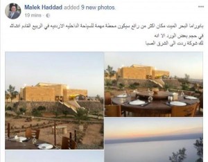 حداد: بانوراما البحر الميت محطة مهمة في الربيع القادم