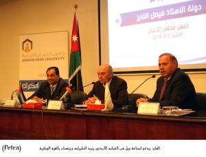 الفايز يدعو لصناعة جيل من الشباب الأردني ينبذ السلبيات ويتمسك بالقيم الوطنية