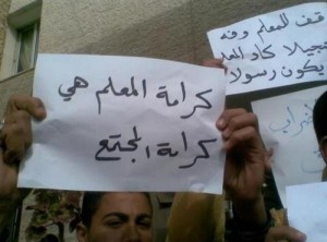 تعليق الدوام في مدرسة بـ اربد اثر الاعتداء على مديرها