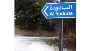 بالفيديو...انبعاث رائحة غاز في اليادودة والاجهزة المختصة تتعقبها