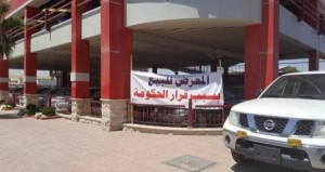 ركود تجارة السيارات تدفع اصحاب معارض في الحرة لبيعها