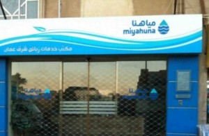 رقم صادم .. (30) ألف أردني عاطل عن العمل تقدموا لـ(5) وظائف أعلنت عنها شركة مياهنا !!