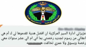 "السير" تعفي امرأة من رسوم تجديد الرخصة بعد تعليق على الفيسبوك