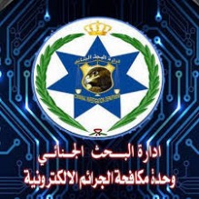 وحدة الجرائم الالكترونية تحذر من رسائل تؤدي الى اختراق الحسابات