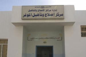 السماح بزيارات خاصة لنزلاء مراكز الإصلاح والتأهيل