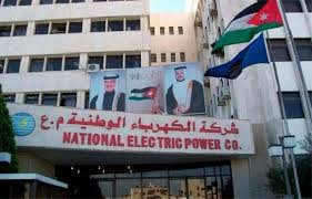 عمال "الكهرباء الوطنية" يضربون عن العمل اعتبارا من الاثنين القادم