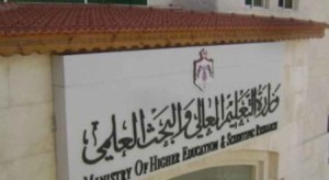 بالتفاصيل...أهم قرارات مجلس التعليم العالي في جلسته المنعقدة اليوم