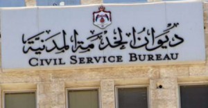 تعيينات في أجهزة الدولة قريبا