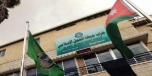 بالاسماء...النتهائج النهائية لانتخابات الشورى في حزب جبهة العمل الاسلامي