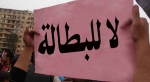 الأردن السادس عربياً بنسبة البطالة