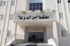 تحويل ساطي بنك شارع مكة الى محكمة أمن الدولة