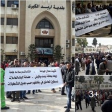 بالصور...رغم التحذيرات ...موظفو بلدية اربد الكبرى يعتصمون