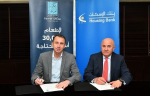 بنك الإسكان وتكية أم علي يجددان اتفاقية التعاون المشترك بينهما