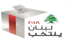 لبنان يستعد لإجراء انتخابات برلمانية هي الأولى منذ نحو عقد من الزمن