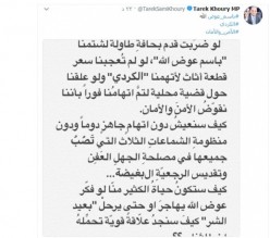 خوري يدافع عن عوض الله والكردي : كيف سنعيش بدونهم لو قرروا الهجرة و لماذا نحملهم اخطاءنا ؟