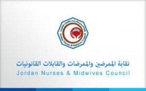 الربابعة نقيباً للممرضين الأردنيين