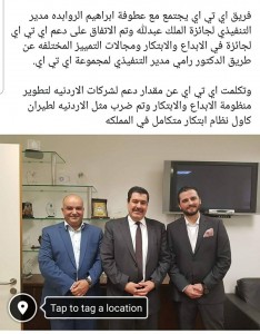 اي تي اي بالاردن