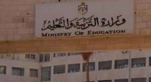 تفاصيل انعكاس حقول "التوجيهي" على القبول الجامعي