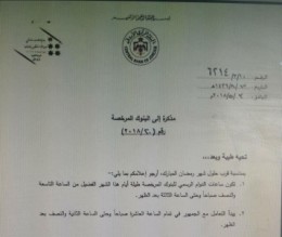 البنك المركزي يحدد دوام البنوك خلال شهر رمضان المبارك