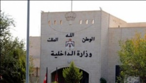 بالتفاصيل ... الداخلية تصدر تعليمات خاصة بشهر رمضان المبارك