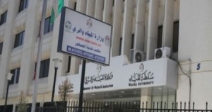 بالاسماء ...مدعويين لإستكمال إجراءات التعيين في سلطة وادي الأردن