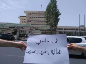 طلبة البوليتكنك يعتصمون امام النواب للمطالبة بالغاء قرارات فصل زملائهم