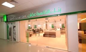 بنك القاهرة عمان يدعم المؤتمر السياحي الاول في البحر المبيت