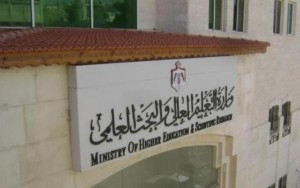 إرادة ملكية بتعيين 5 اعضاء في مجلس التعليم العالي (اسماء)