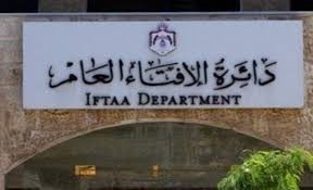 الافتاء: لم نصدر فتوى حديثة حول حرمة الامتناع عن دفع فاتورة المياه