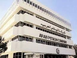 "البوتاس" بدون رئيس