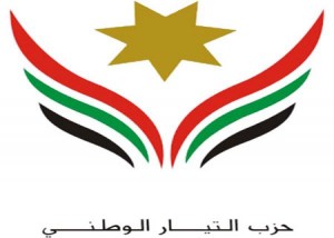 رسالة الى جلالة الملك من حزب التيار الوطني