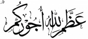 ابن شقيق الزميل جهاد ابو بيدر في ذمة الله