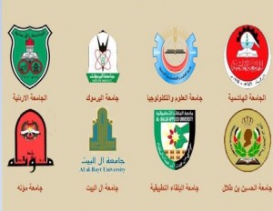 (17) وزيراً سابقاً و رئيسا وزراء و (4) نواب سابقين عينوا بمجالس أمناء الجامعات .. أسماء