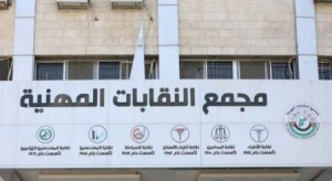 "النقباء": مستشفى ميداني لخدمة النازحين على الحدود الاردنية السورية