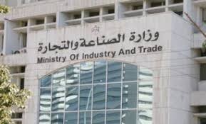 "صناعة الأردن" تعود عن قرار مقاطعة الحوار مع الحكومة وترحب بالحوار