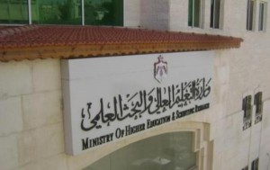 التعليم العالي يطلق نافذة الخدمات الإلكترونية للطلبة الوافدين