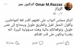 الرزاز يشكر النواب على منحه الثقة