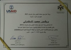 اتفاقية بين جامعة عمان الأهلية ووزارة الصناعة والتجارة ... دوراتتدريبية مجانية في الملكية الصناعية وبراءات الاختراع