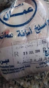 الامانة: لا دجاج بتاريخ غير حقيقي في الاسواق