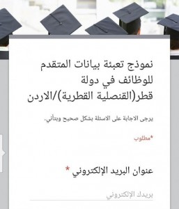 وزارة العمل تحذر الباحثين عن وظائف في قطر