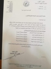 "النقابات المهنية" تدعو الى تنفيذ اعتصام يوم غد الاربعاء