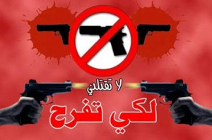 السعود يهيب بالمواطنين بعدم اطلاق العيارات النارية اثناء اعلان نتائج التوجيهي