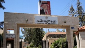 ’التربية‘ تعتذر لطالب سقط اسمه سهوا من قائمة الأوائل