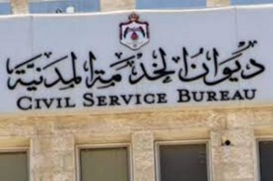 الخدمة المدنية يؤجل امتحان الكفاءة باللغة العربية (بيان)