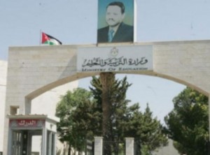 بالأسمــاء .. تنقلات لمديري ومديرات في وزارة التربية والتعليم