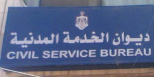 ديوان الخدمة يستأنف عقد امتحان الكفاية في اللغة العربية