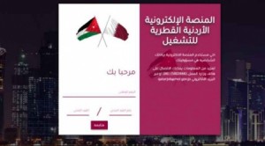 العمل : العديد من الطلبات «غير مكتملة اومستوفية» في المنصة الالكترونية للتشغيل