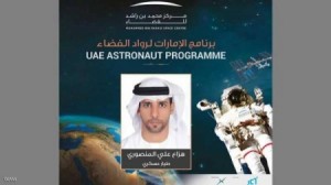 الإمارات تعلن عن أول رائدي فضاء عرب للمحطة الدولية!