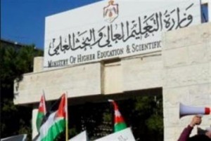 دعوة الطلبة الأردنيين حاملي الشهادات الأجنبية لامتحان مفاضلة الخميس